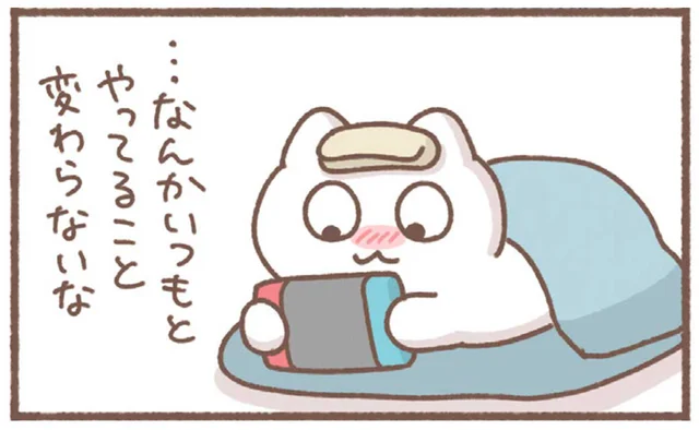 体調不良でダウンしたのに、いつもより伸び伸びできている!?