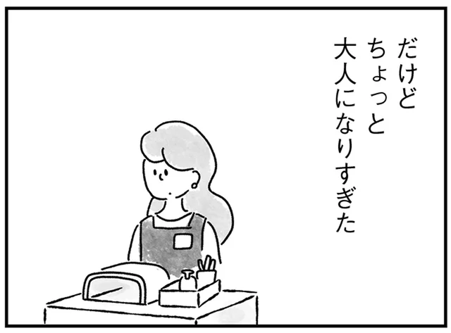 会社に文句がないわけじゃない。33歳、ちょっと大人になりすぎた