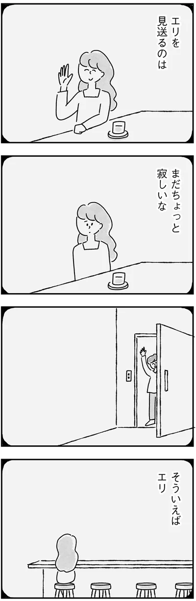 『33歳という日々 独身彼なし、このみの場合』より