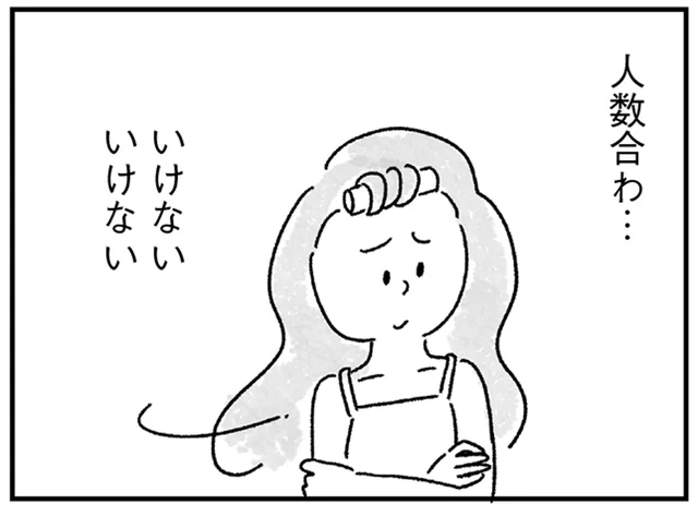 「人数合わ…」親しくない友人から2カ月前に招待された結婚式