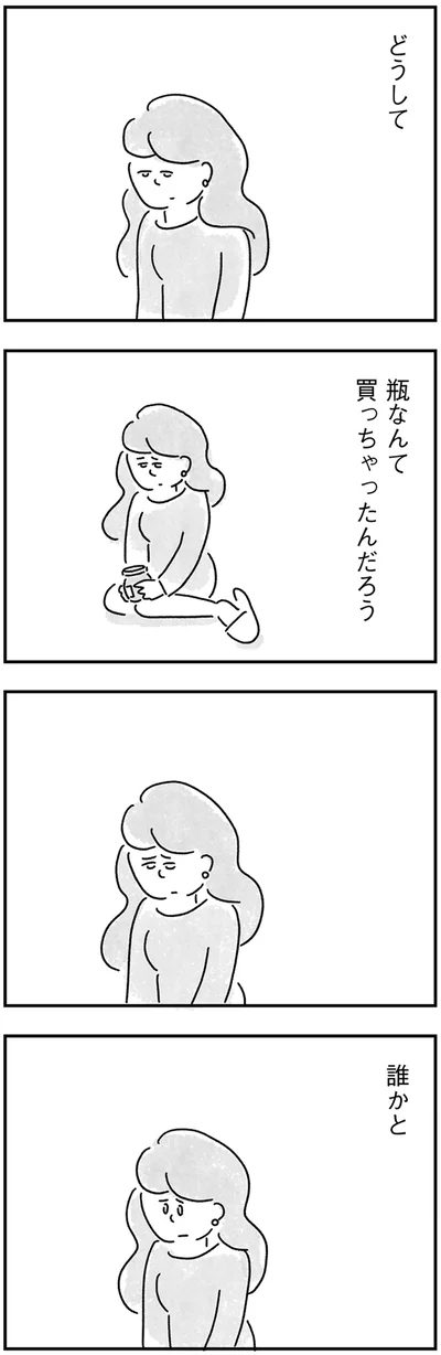 瓶なんて