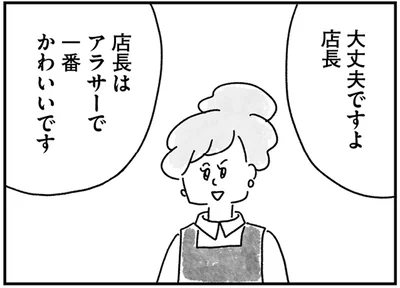 アラサーで一番かわいいです