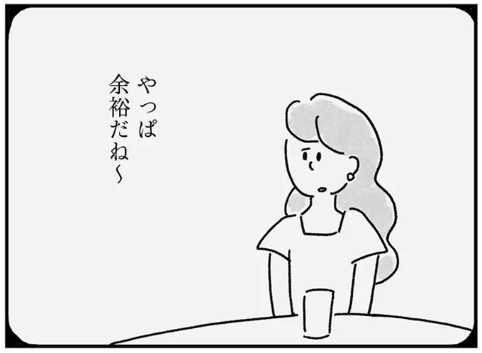 余裕だね~