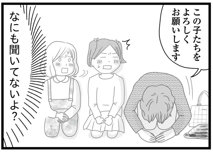なにも聞いてないよ?