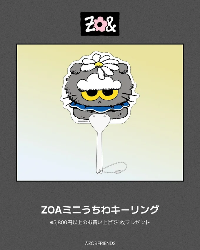 特典もかわいい!