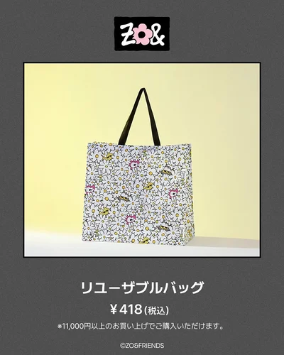 ぜひゲットして