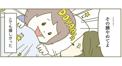 嬉しかった