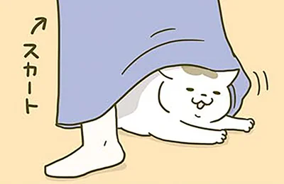隙あらば服に潜り込む