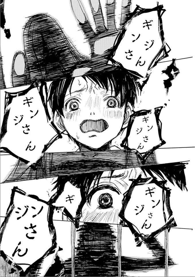 ギンジさんギンジさん