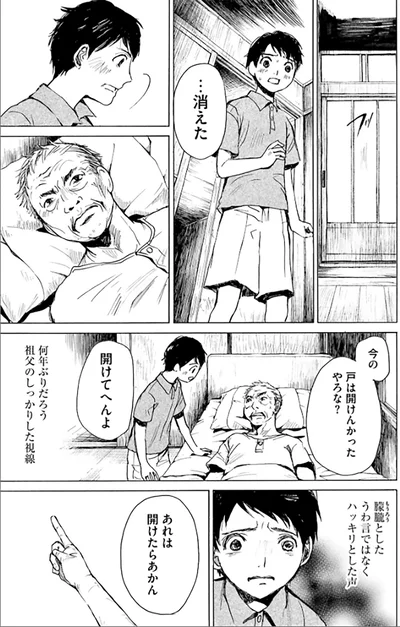 …消えた
