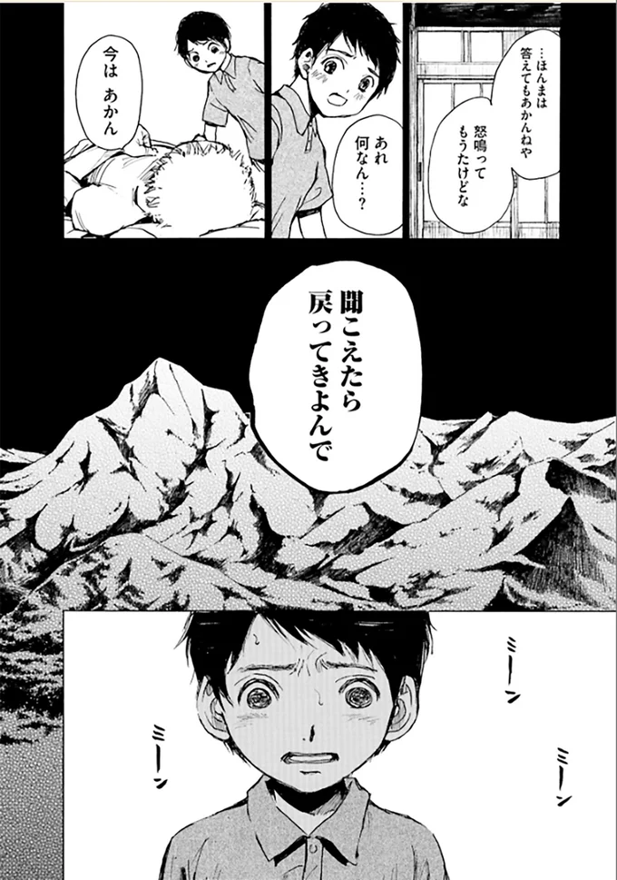 聞こえたら戻ってきよんで