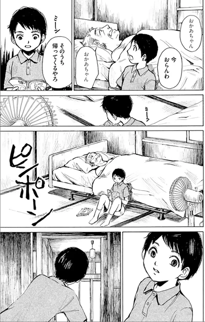 そのうち帰ってくるやろ