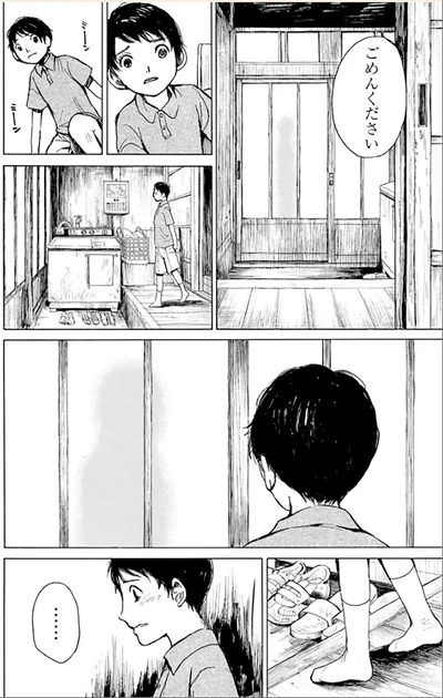 ごめんください