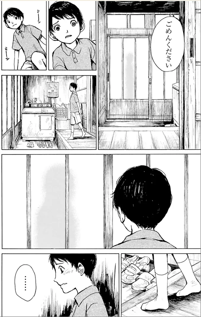 ごめんください