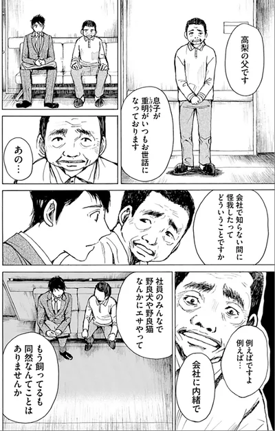 『ぼぎわんが、来る 1』より
