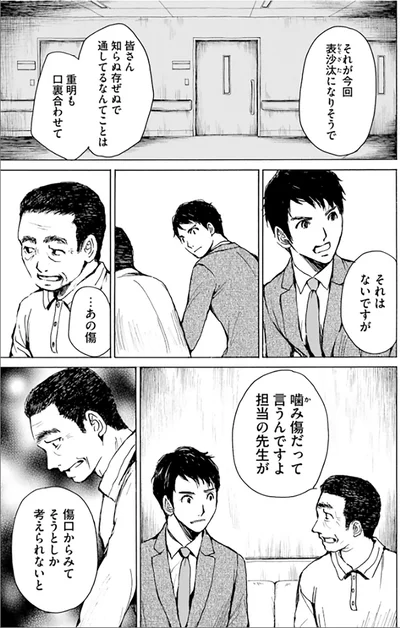 『ぼぎわんが、来る 1』より