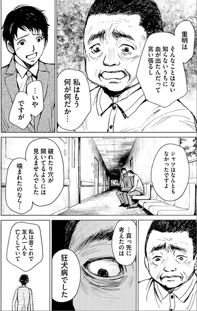 『ぼぎわんが、来る 1』より