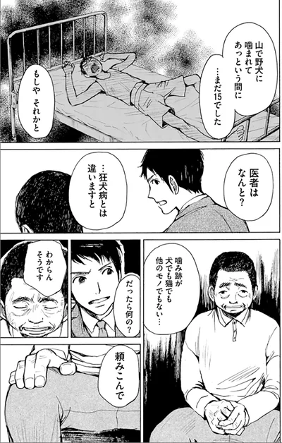 『ぼぎわんが、来る 1』より