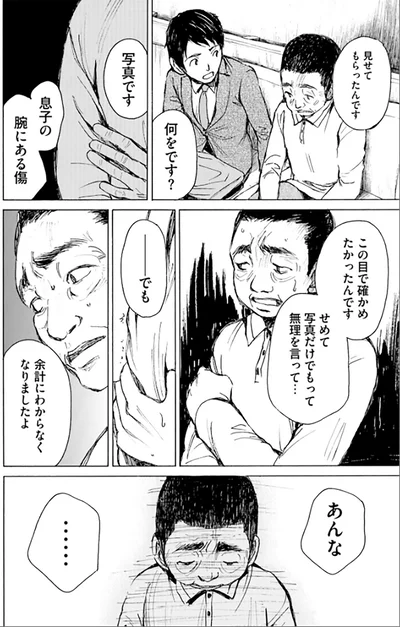 『ぼぎわんが、来る 1』より