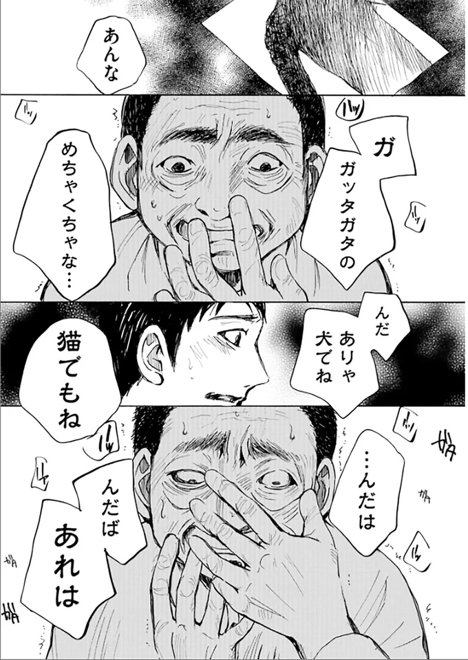 『ぼぎわんが、来る 1』より