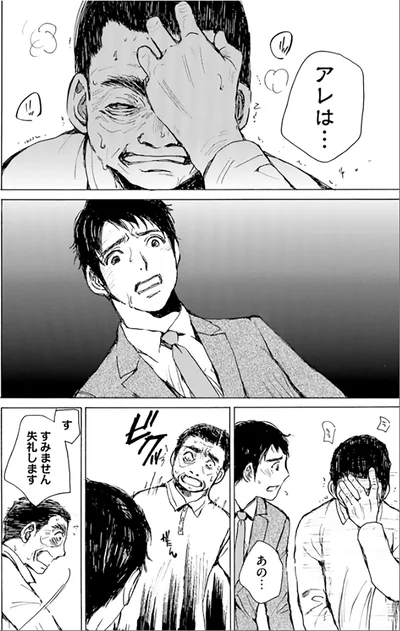 『ぼぎわんが、来る 1』より
