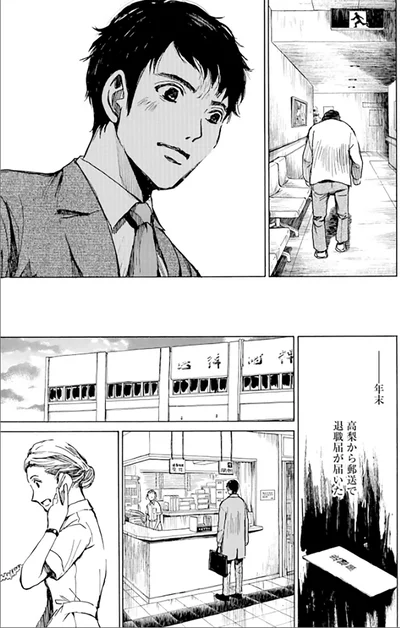 『ぼぎわんが、来る 1』より