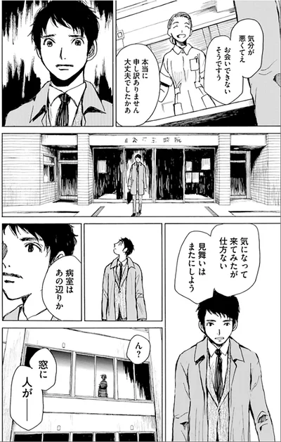 『ぼぎわんが、来る 1』より