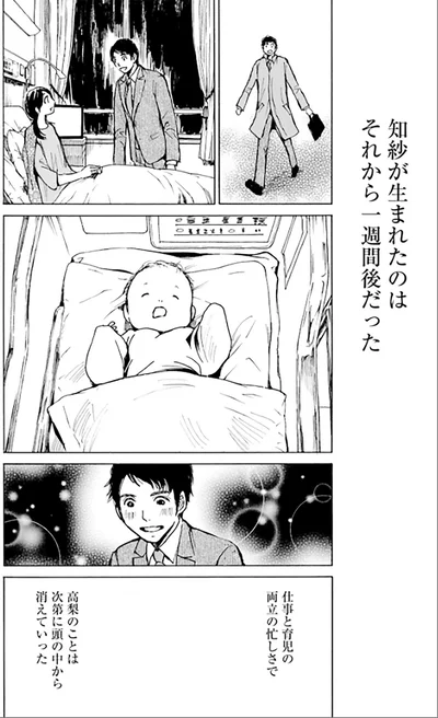 『ぼぎわんが、来る 1』より