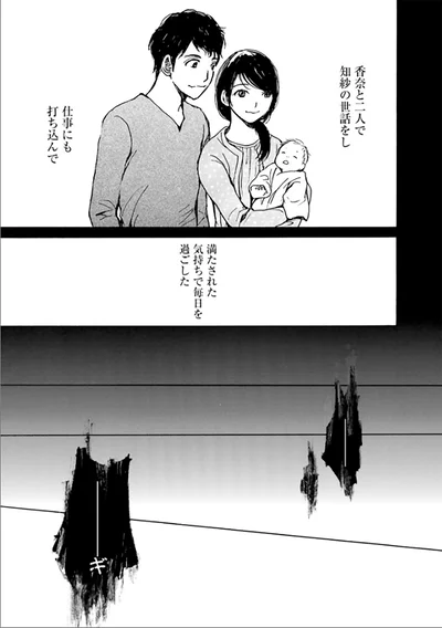 『ぼぎわんが、来る 1』より