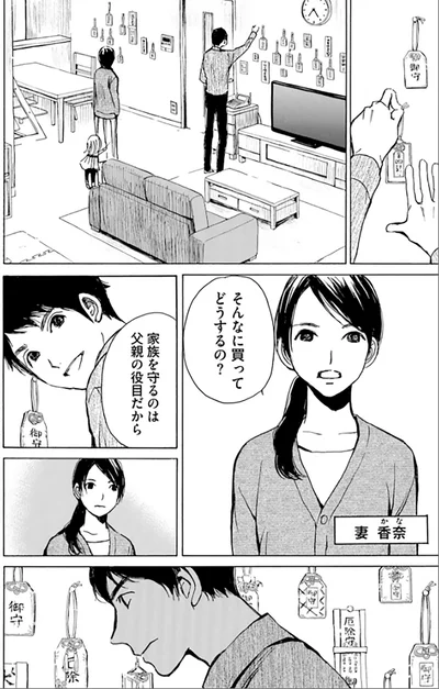 『ぼぎわんが、来る 1』より