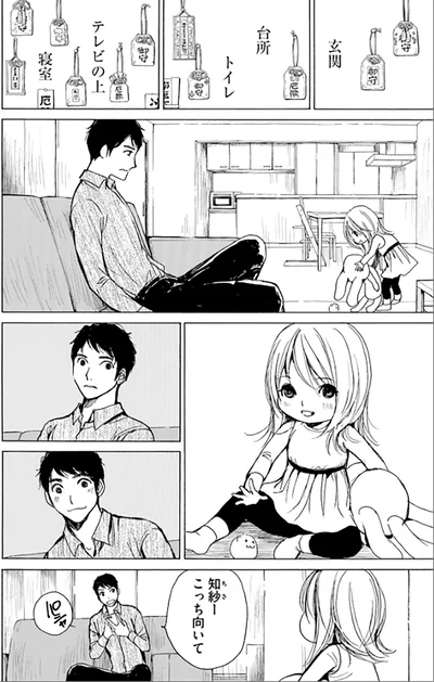 『ぼぎわんが、来る 1』より