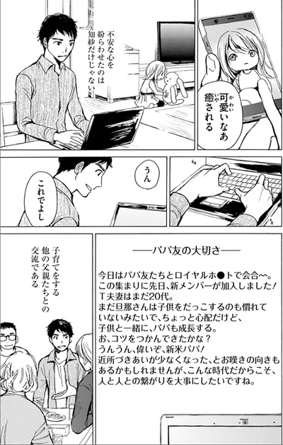 『ぼぎわんが、来る 1』より