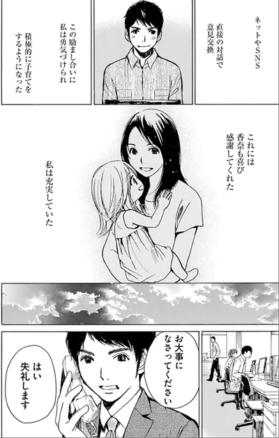 『ぼぎわんが、来る 1』より