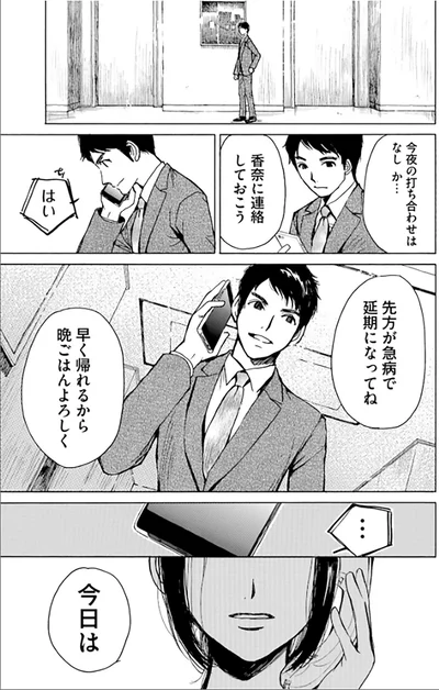 『ぼぎわんが、来る 1』より