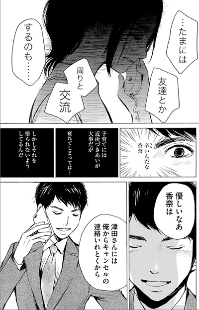 『ぼぎわんが、来る 1』より