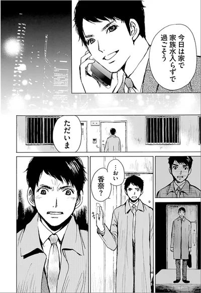 『ぼぎわんが、来る 1』より