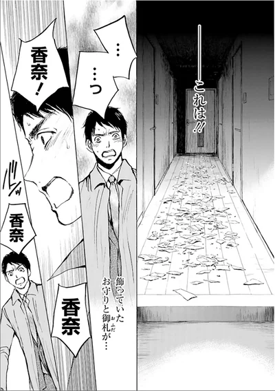 『ぼぎわんが、来る 1』より