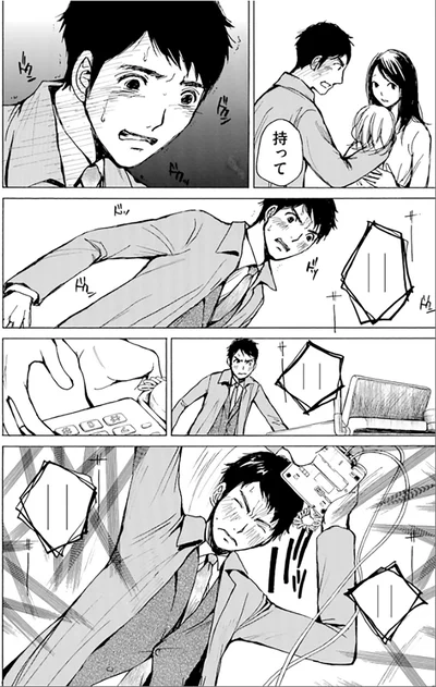 『ぼぎわんが、来る 1』より