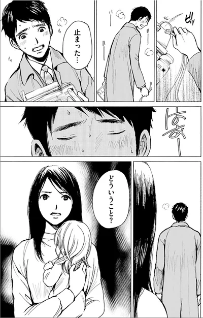 『ぼぎわんが、来る 1』より