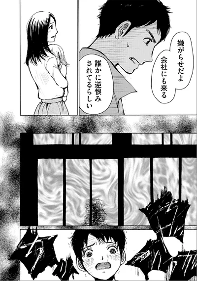 『ぼぎわんが、来る 1』より