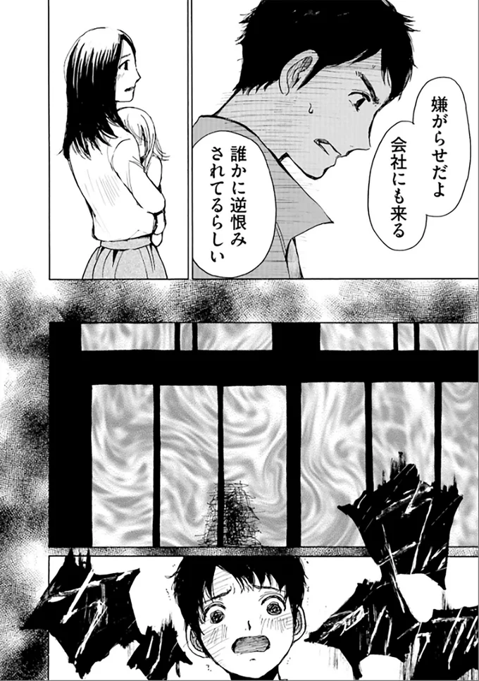 『ぼぎわんが、来る 1』より