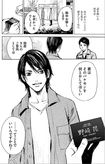 『ぼぎわんが、来る 1』より