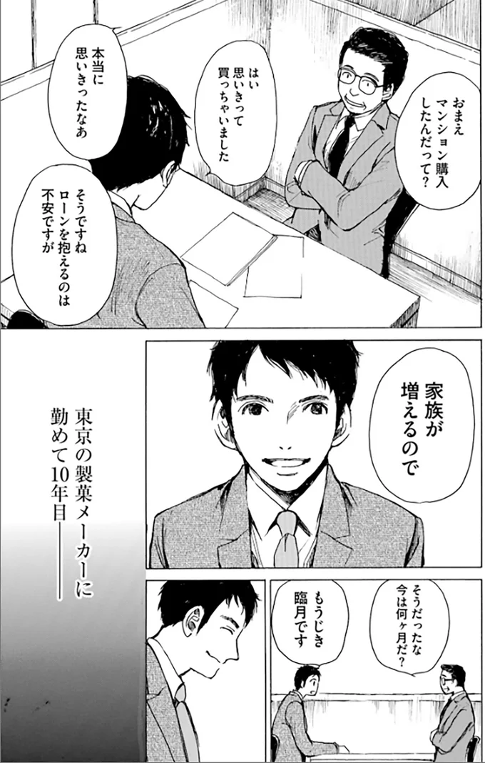 家族が増えるので