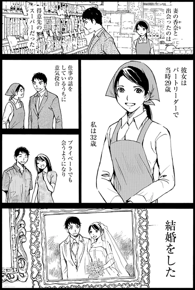 仕事の話をしているうちに意気投合