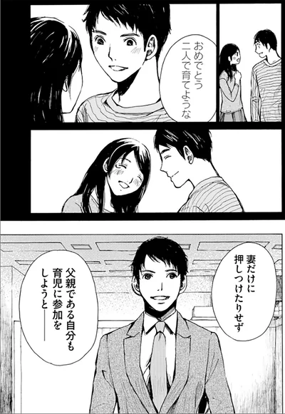 二人で育てような