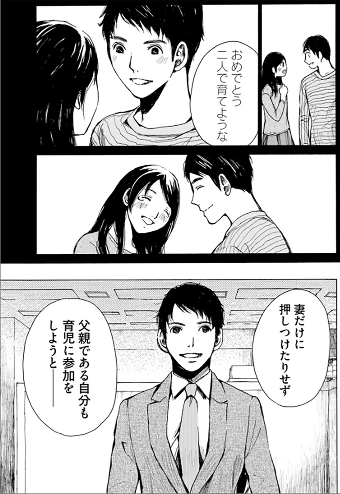 二人で育てような