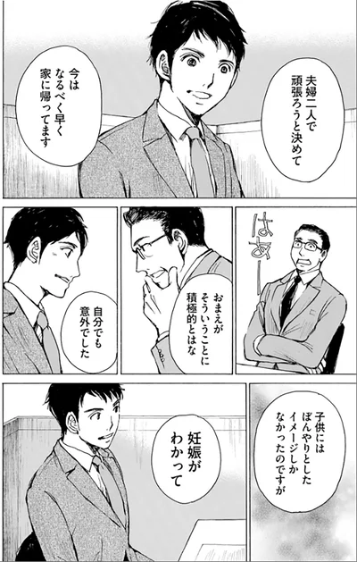 今はなるべく早く家に帰ってます