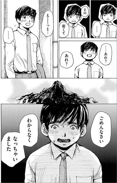 わからなくなっちゃいました