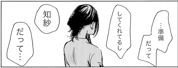 なぜかよそよそしい電話口の妻。帰宅した夫が戦慄した光景とは…／ぼぎわんが、来る 1（5）