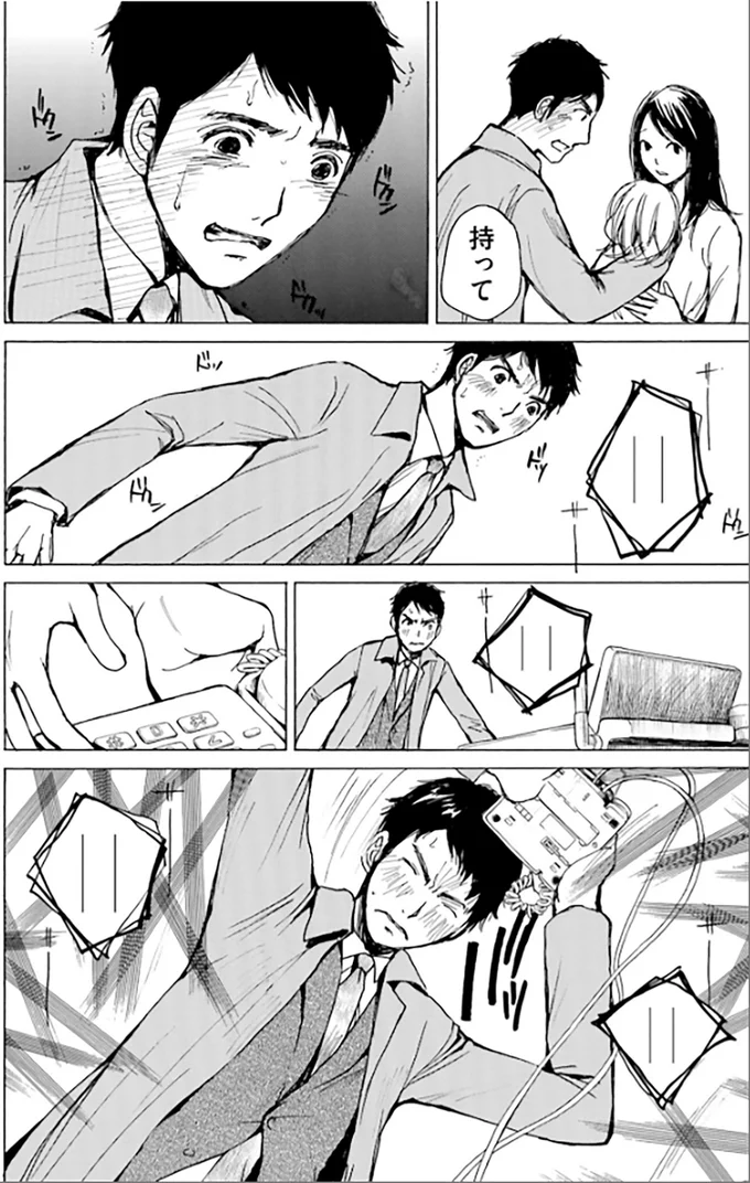 持って